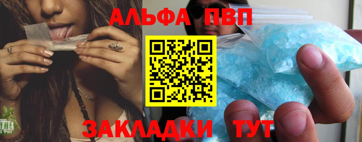 A PVP Соль  Alpha-PVP Соль  даркнет сайт  Alpha-PVP  Магадан  Вход с VPN 