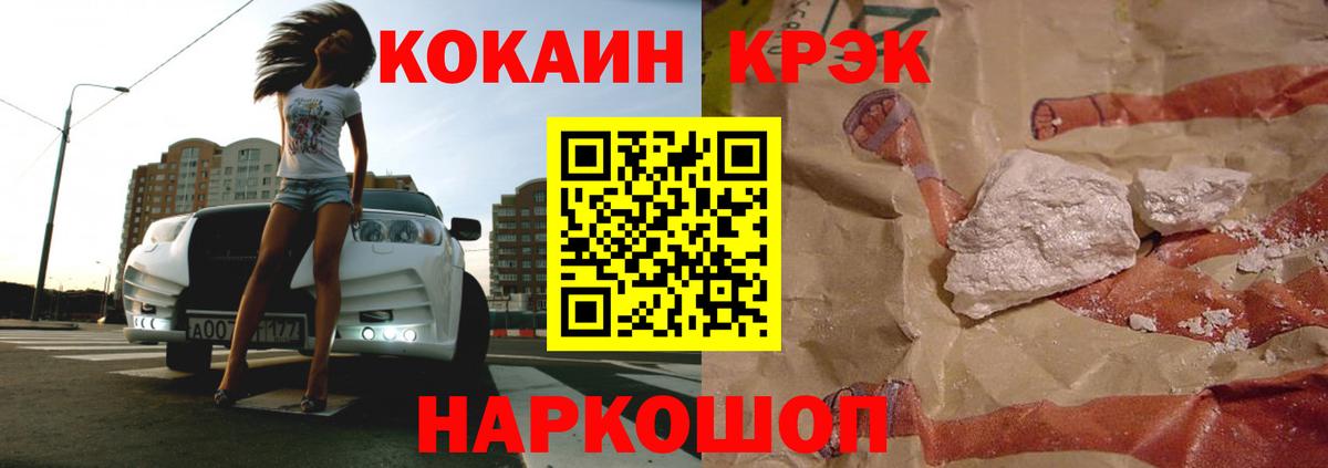 КОКАИН VHQ Магадан