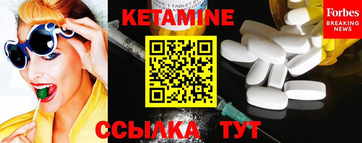 Кетамин VHQ  мориарти формула  Магадан  КЕТАМИН VHQ  Вход с VPN 