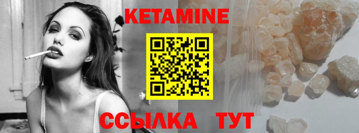 Кетамин ketamine Магадан