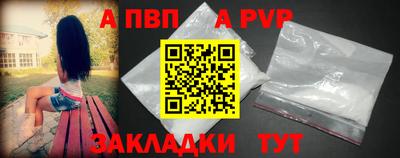 ALPHA PVP Сланцы