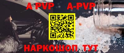 ALPHA PVP Сланцы